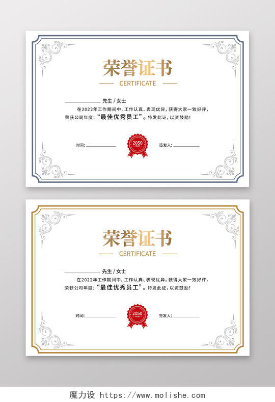 金色花纹荣誉证书获奖证书模板设计证书设计优秀员工证书